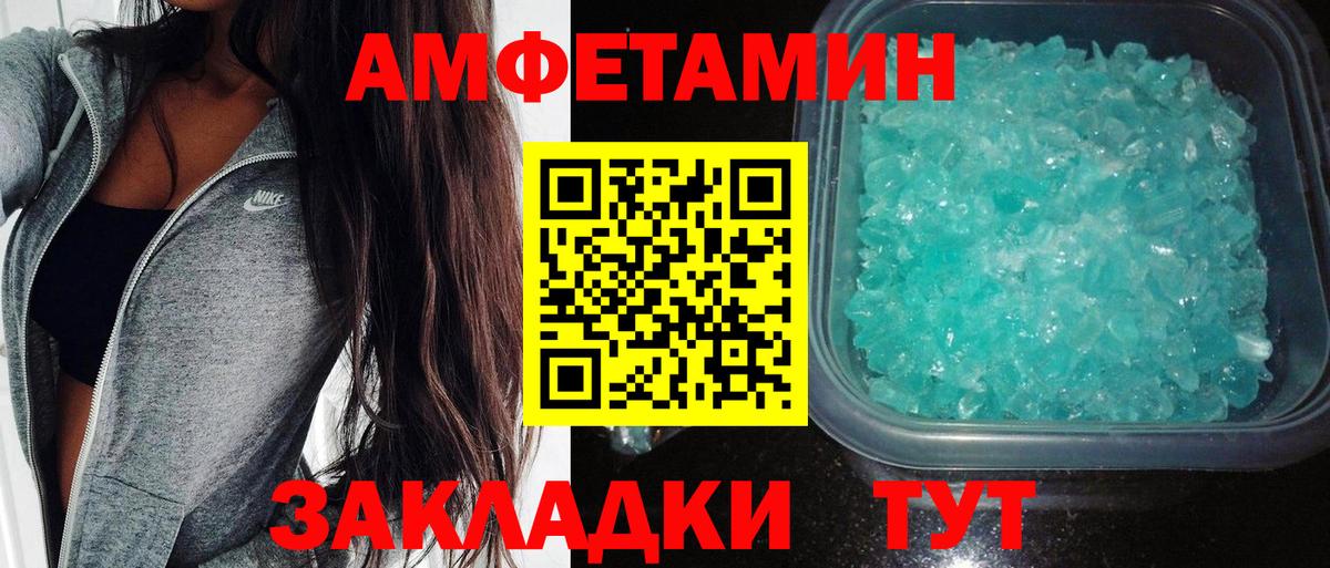 АМФЕТАМИН VHQ Рославль