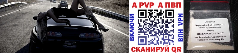 A-PVP кристаллы Рославль
