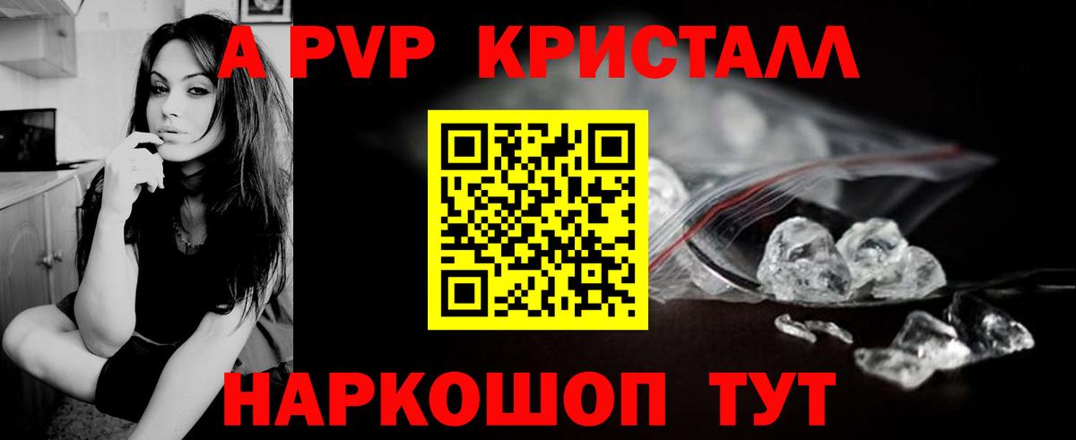 A-PVP VHQ  A PVP VHQ  А ПВП СК  Вход с VPN  Рославль 