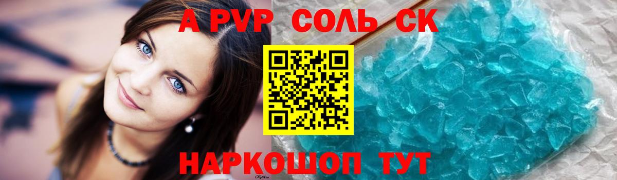 A PVP СК КРИС Рославль