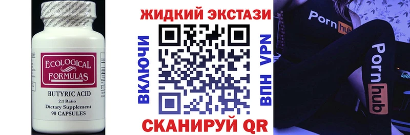 OMG зеркало  Рославль  БУТИРАТ бутандиол 