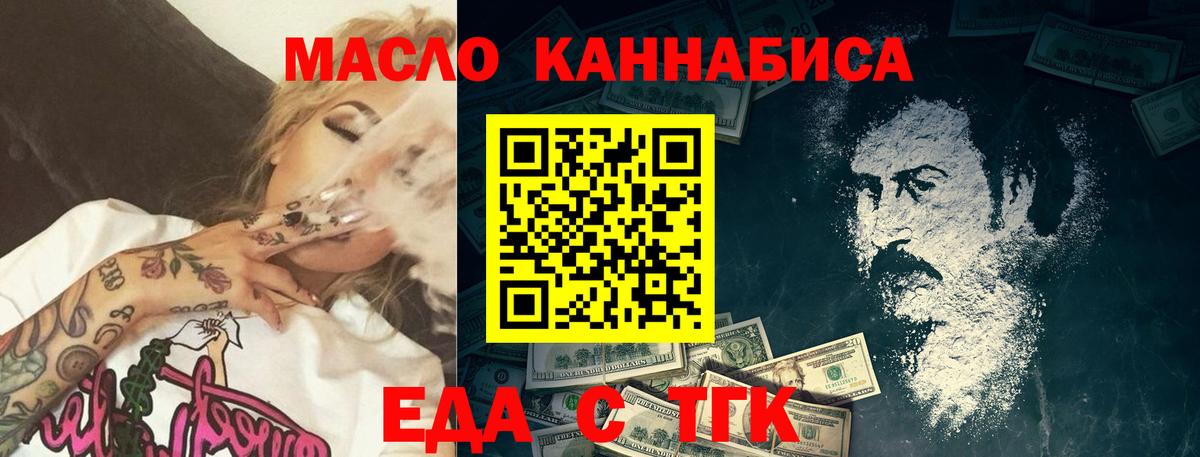 Cannafood конопля  Рославль 