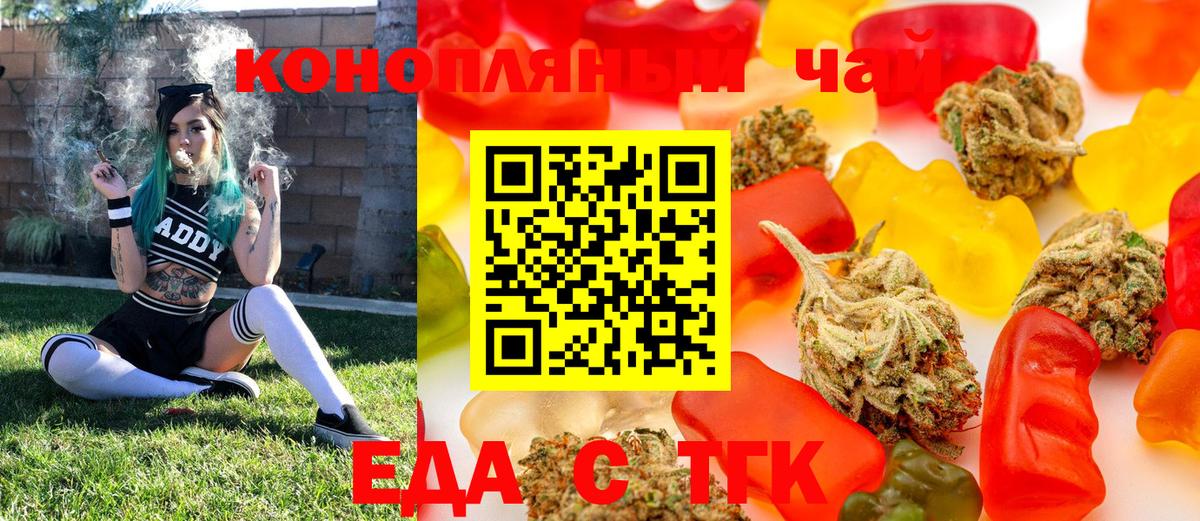 Печенье с ТГК конопля Рославль