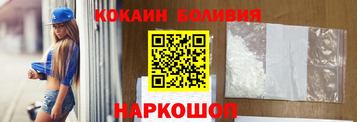 COCAIN Fish Scale  КОКАИН  Рославль  Вход с VPN 