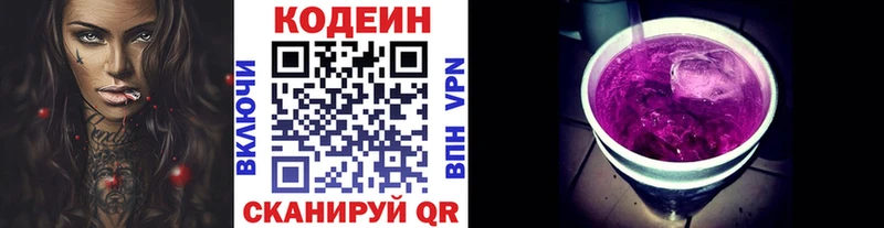 mega   Рославль  Codein Purple Drank 