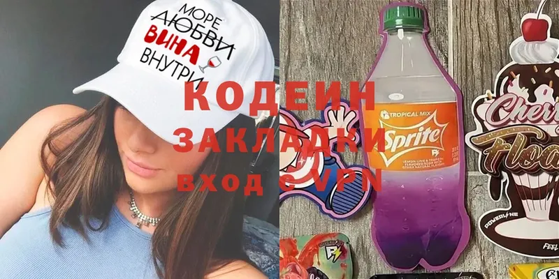 Кодеин напиток Lean (лин)  мега онион  Рославль 