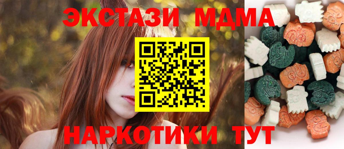 Ecstasy VHQ  mega как войти  Рославль  Ecstasy 