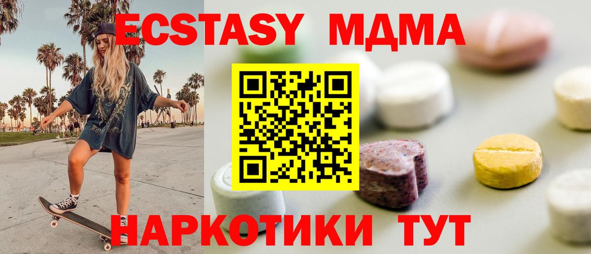 ЭКСТАЗИ 280 MDMA  Вход с VPN  ЭКСТАЗИ  Экстази таблы  Рославль 
