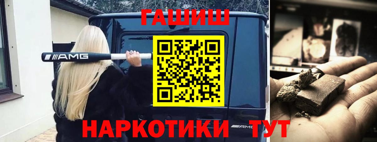 ГАШ ice o lator  Гашиш убойный  ГАШИШ  Рославль  Вход с VPN 