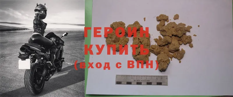 ГЕРОИН Heroin  Рославль 