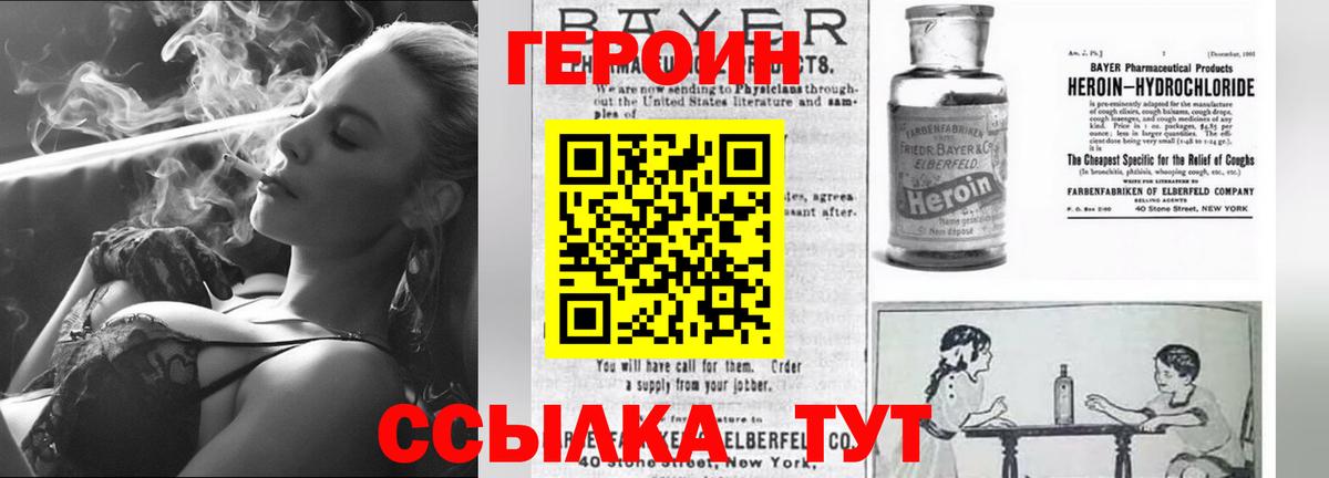 Героин Афган  Героин  Рославль  Вход с VPN 