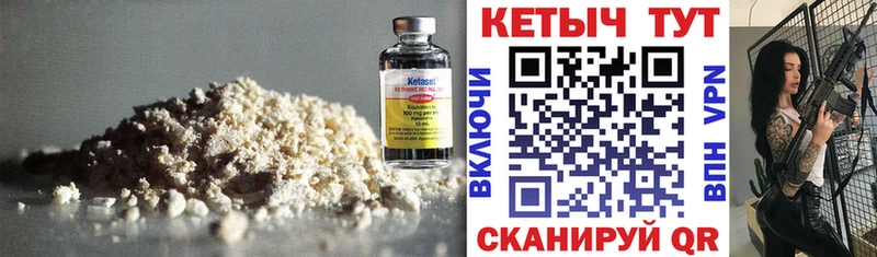 КЕТАМИН ketamine  Рославль 