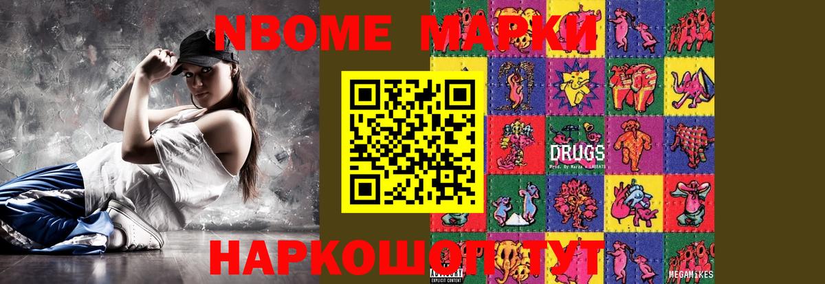  КОКАИН Рославль