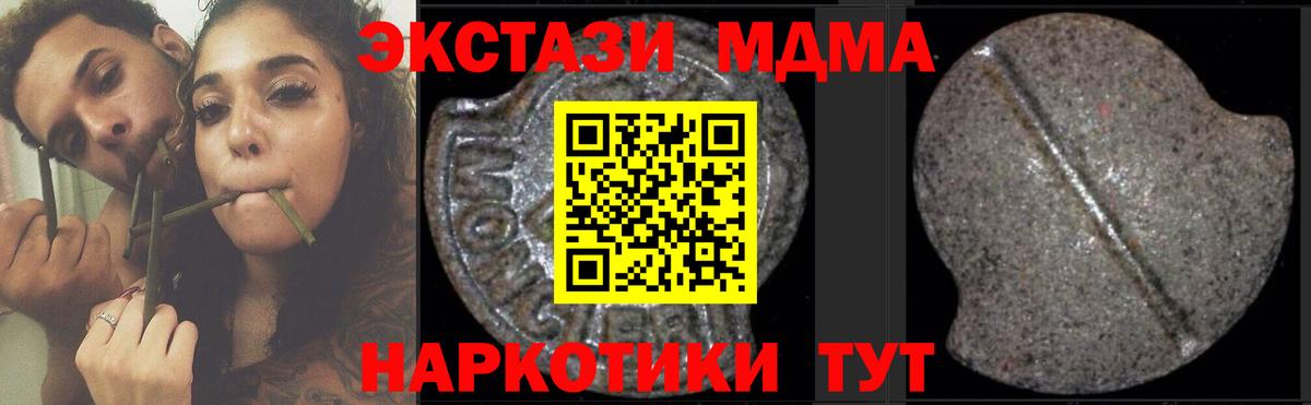 Рославль  МДМА кристаллы  Вход с VPN  МДМА  MDMA кристаллы 