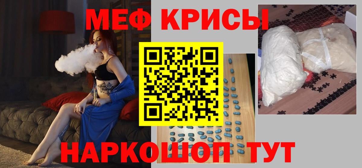 Мефедрон mephedrone  Мефедрон  Мефедрон mephedrone  Рославль 