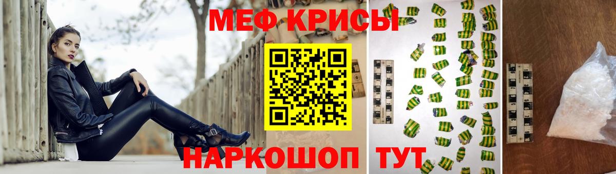 МЕФ мяу мяу  Вход с VPN  Меф VHQ  Мефедрон  blacksprut вход  Рославль 
