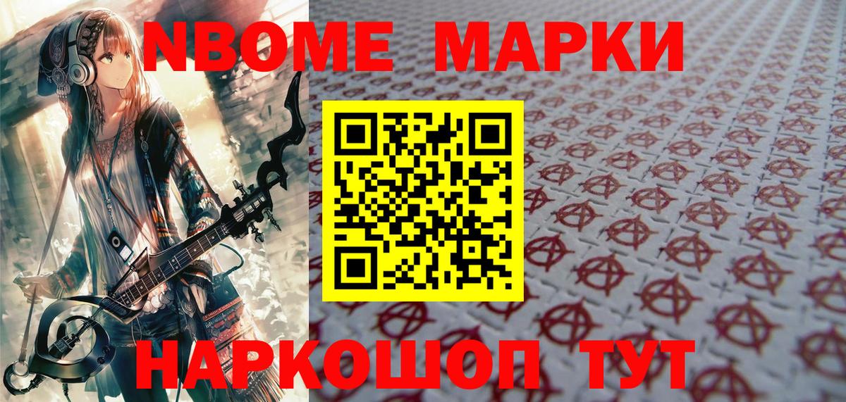 Рославль  Наркотические марки 1,5мг  Вход с VPN 