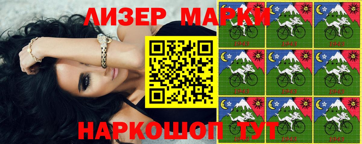 Марки 25I-NBOMe 1,5мг Рославль