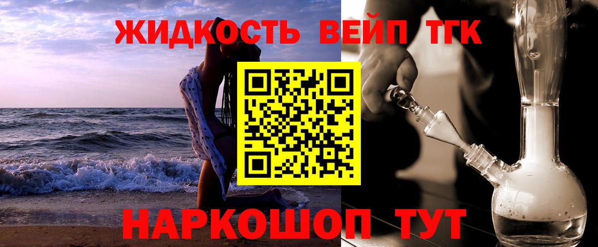 Дистиллят ТГК жижа Рославль