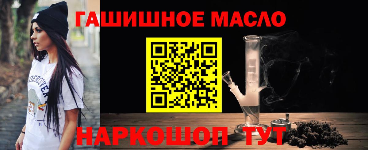 Рославль  Дистиллят ТГК вейп с тгк  ТГК концентрат  Вход с VPN 